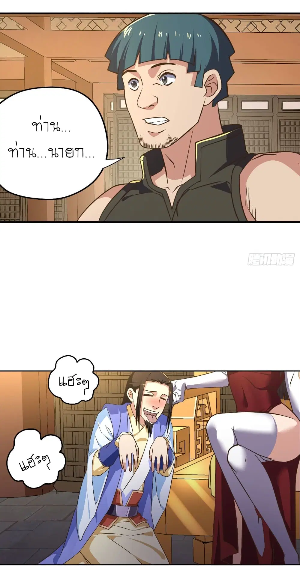 Player Reborn ตอนที่ 104 หน้า 17