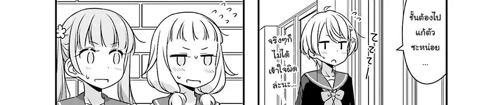 New Game! ตอนที่ 58 หน้า 52