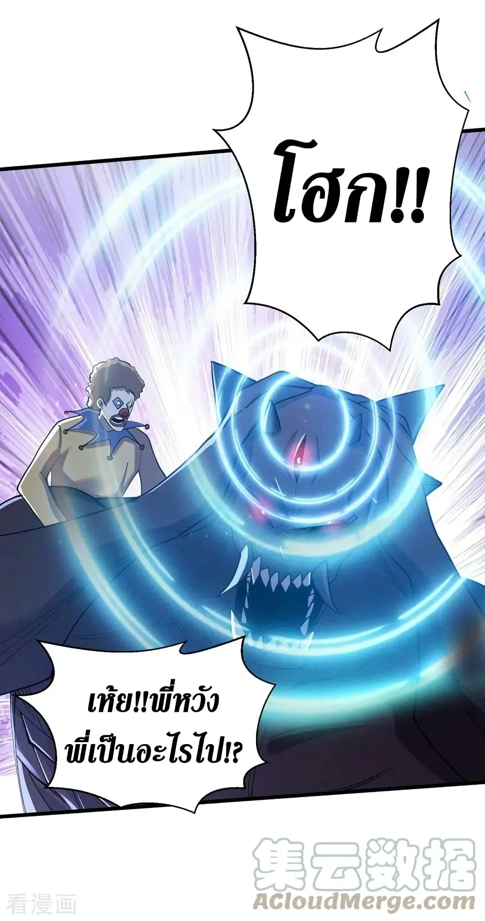 The Last Hero ตอนที่ 150 หน้า 4