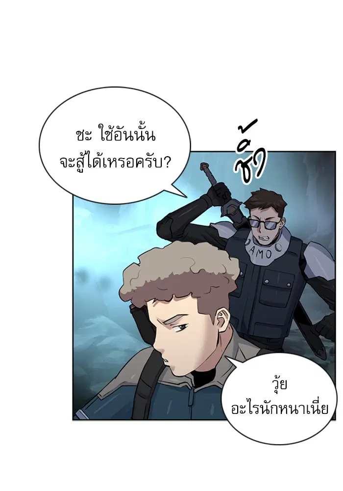 Seoul Station Druid ตอนที่ 36 หน้า 147