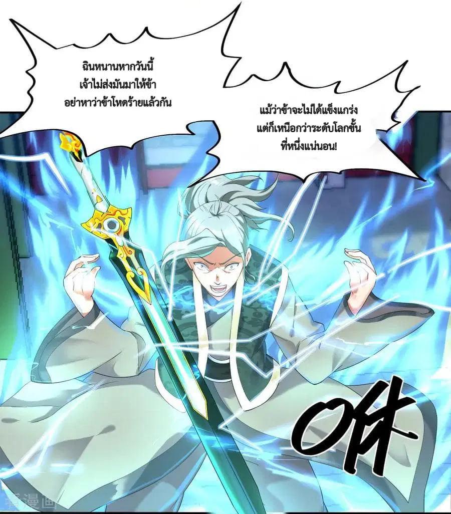Peerless Battle Spirit (Tian Cang Zi Dongman) ตอนที่ 5 หน้า 7