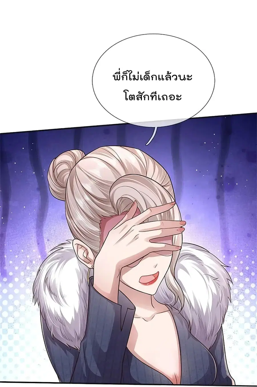 I’m the Great Immortal ตอนที่ 438 หน้า 22