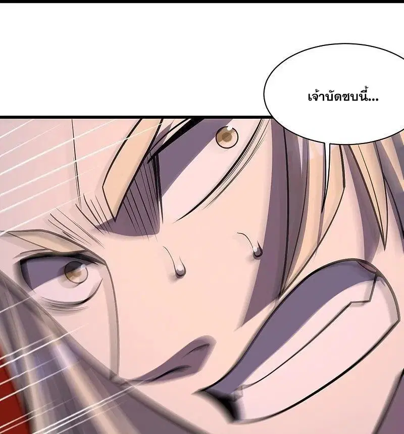 Matchless Emperor ตอนที่ 308 หน้า 9