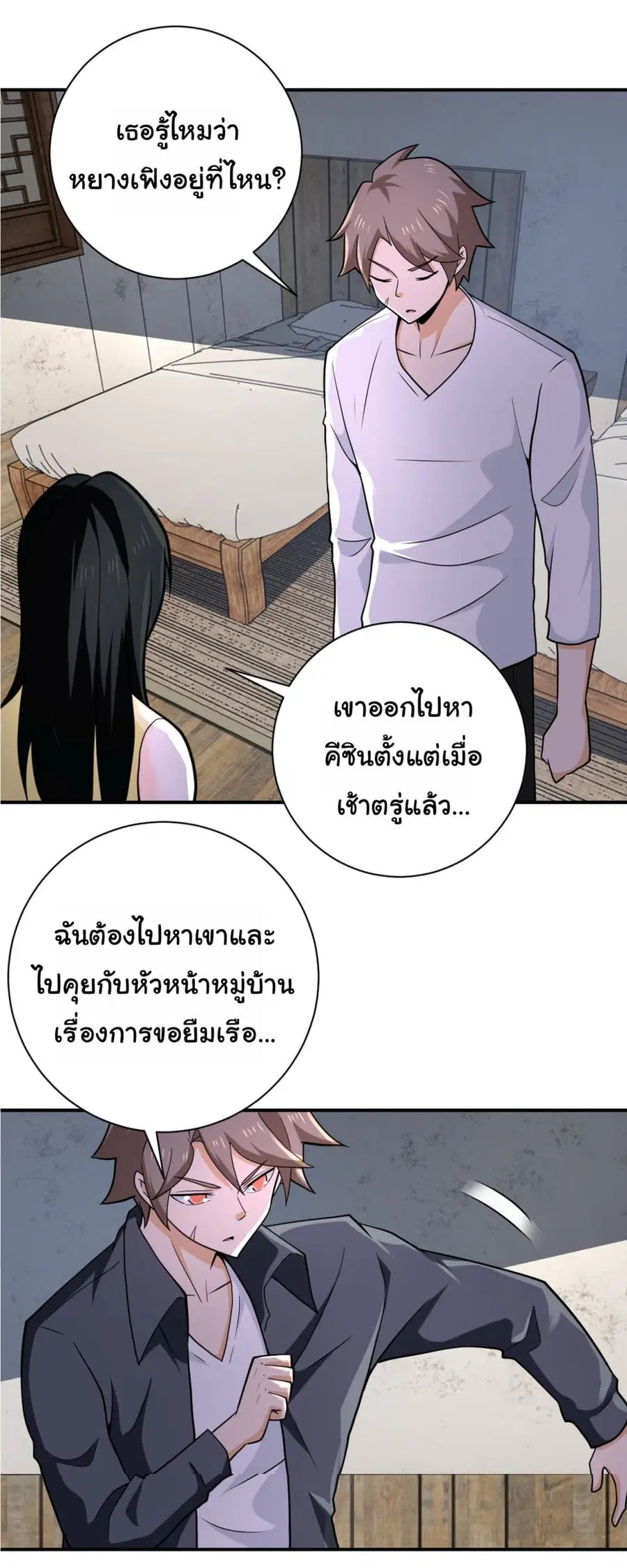 Apocalyptic Super System ตอนที่ 305 หน้า 9