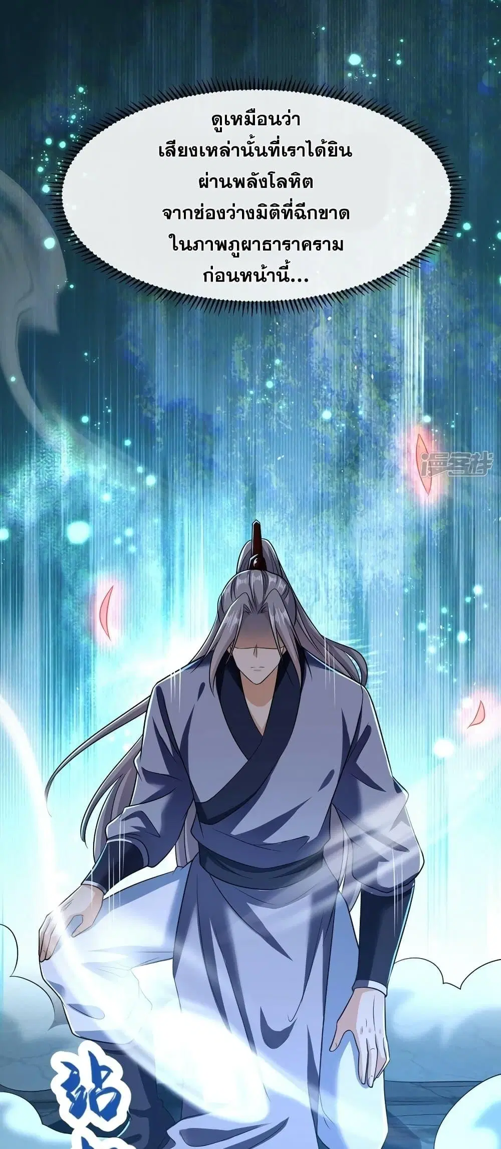 The Ten Great Emperors At The Beginning Are All My Apprentices ตอนที่ 95 หน้า 18