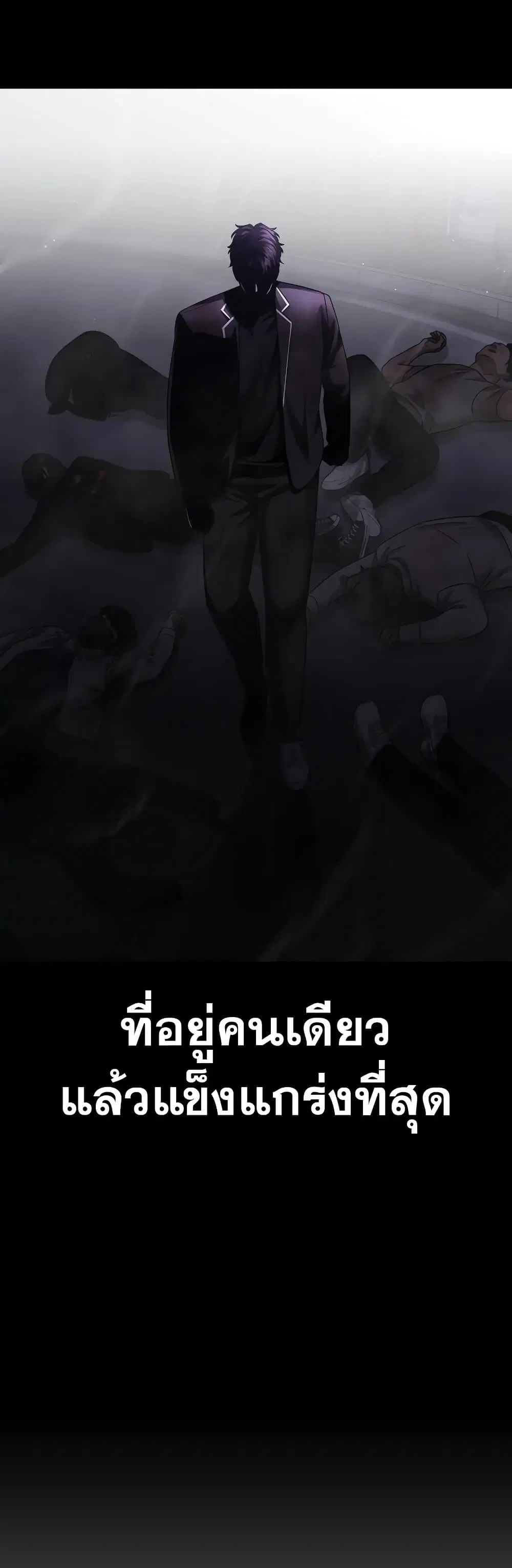 Quest Supremacy ตอนที่ 84 หน้า 32
