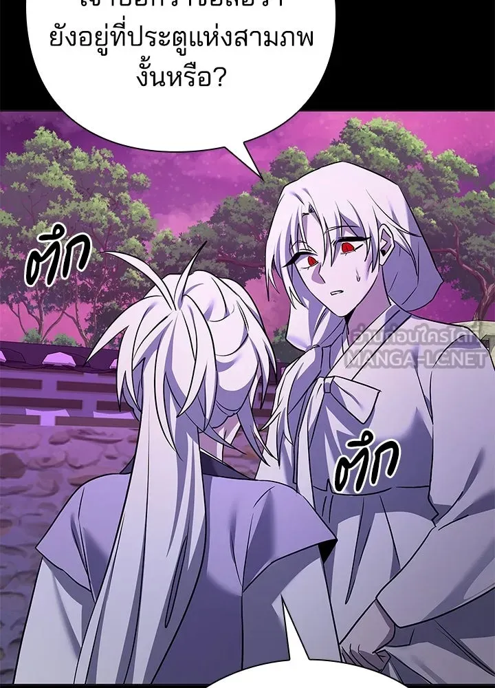 Night of the Ogre ตอนที่ 121 หน้า 123