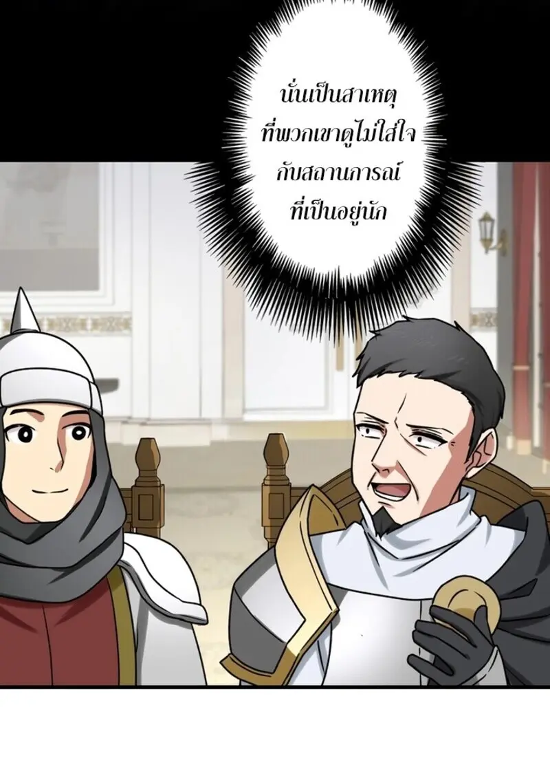 The Strongest Assassin Gets Transferred To Another World With His Whole Class ตอนที่ 54 หน้า 52