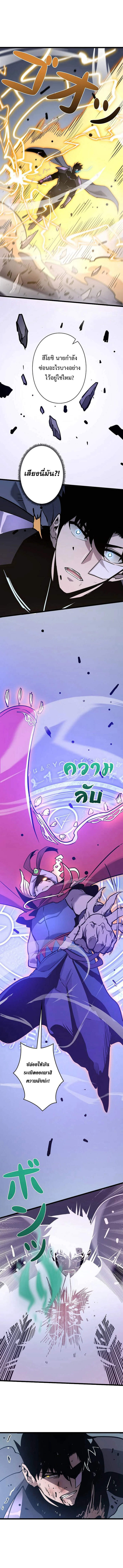 Become the Strongest Hero Through the Cheat System กลายเป็นฮีโร่ที่แข็งแกร่งที่สุดด้วยระบบโกงสุดเทพ ตอนที่ 57 หน้า 14