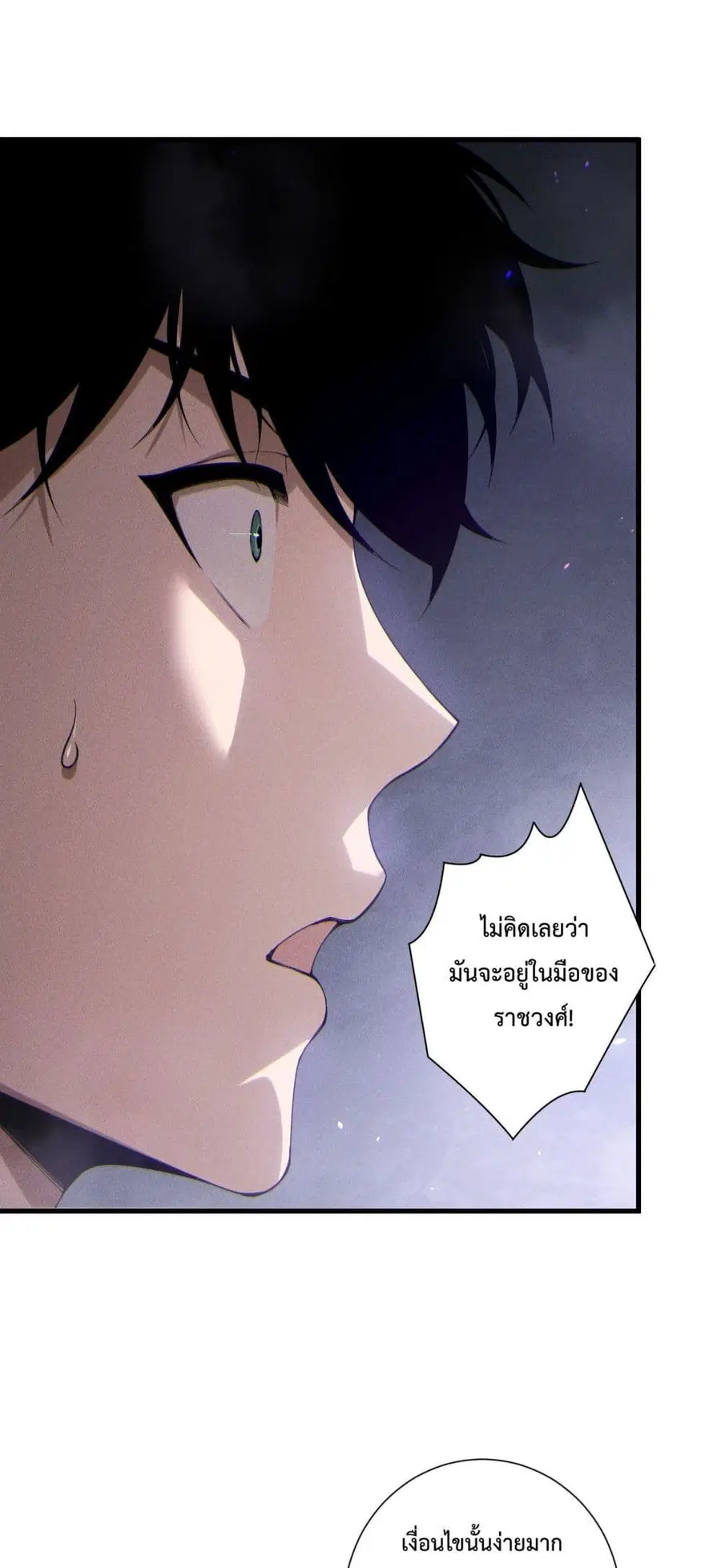 Necromancer King of The Scourge ตอนที่ 173 หน้า 30