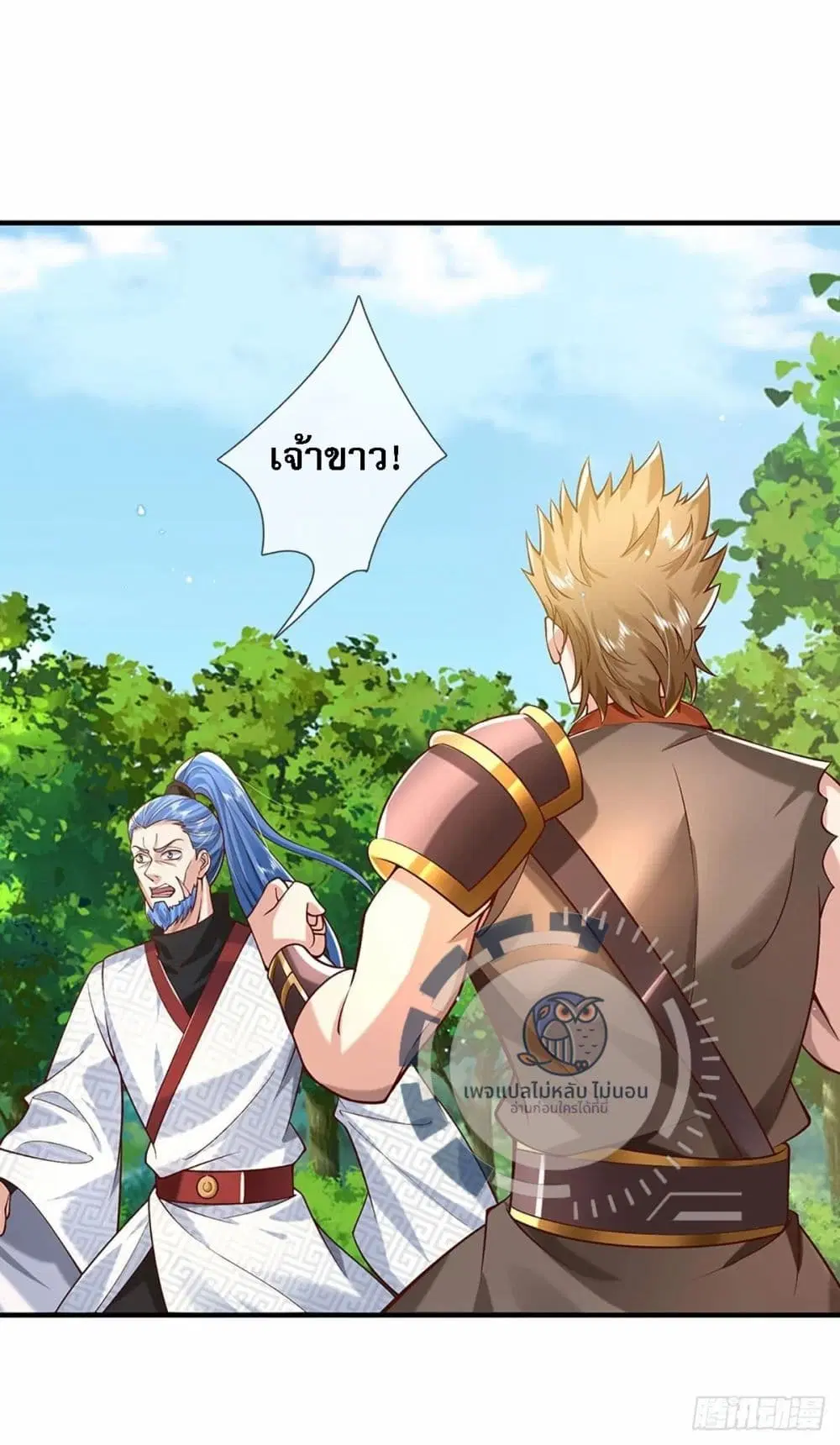 Royal God of War, Rising Dragon ตอนที่ 206 หน้า 27