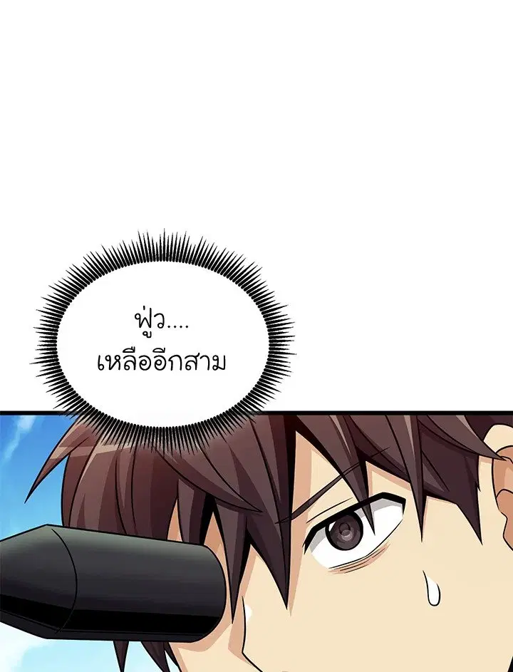 Arcane Sniper ตอนที่ 144 หน้า 38