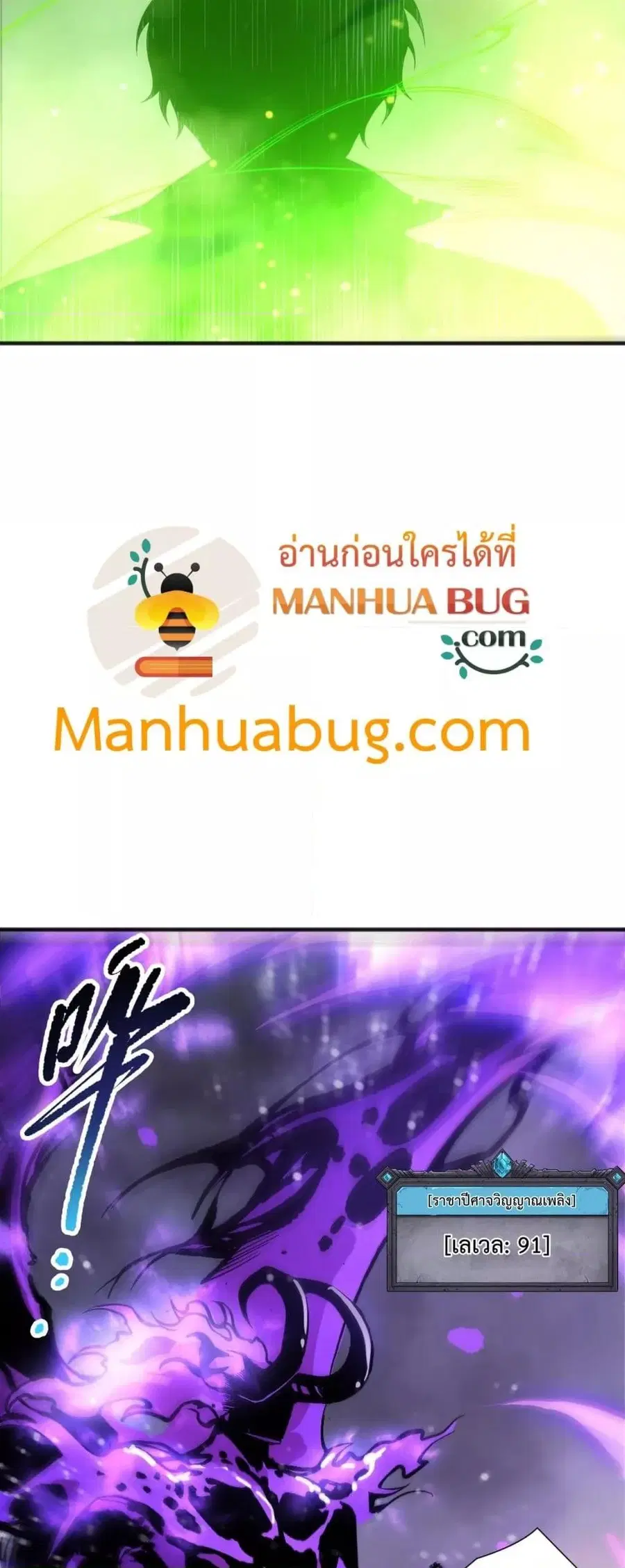 Necromancer King of The Scourge ตอนที่ 229 หน้า 5