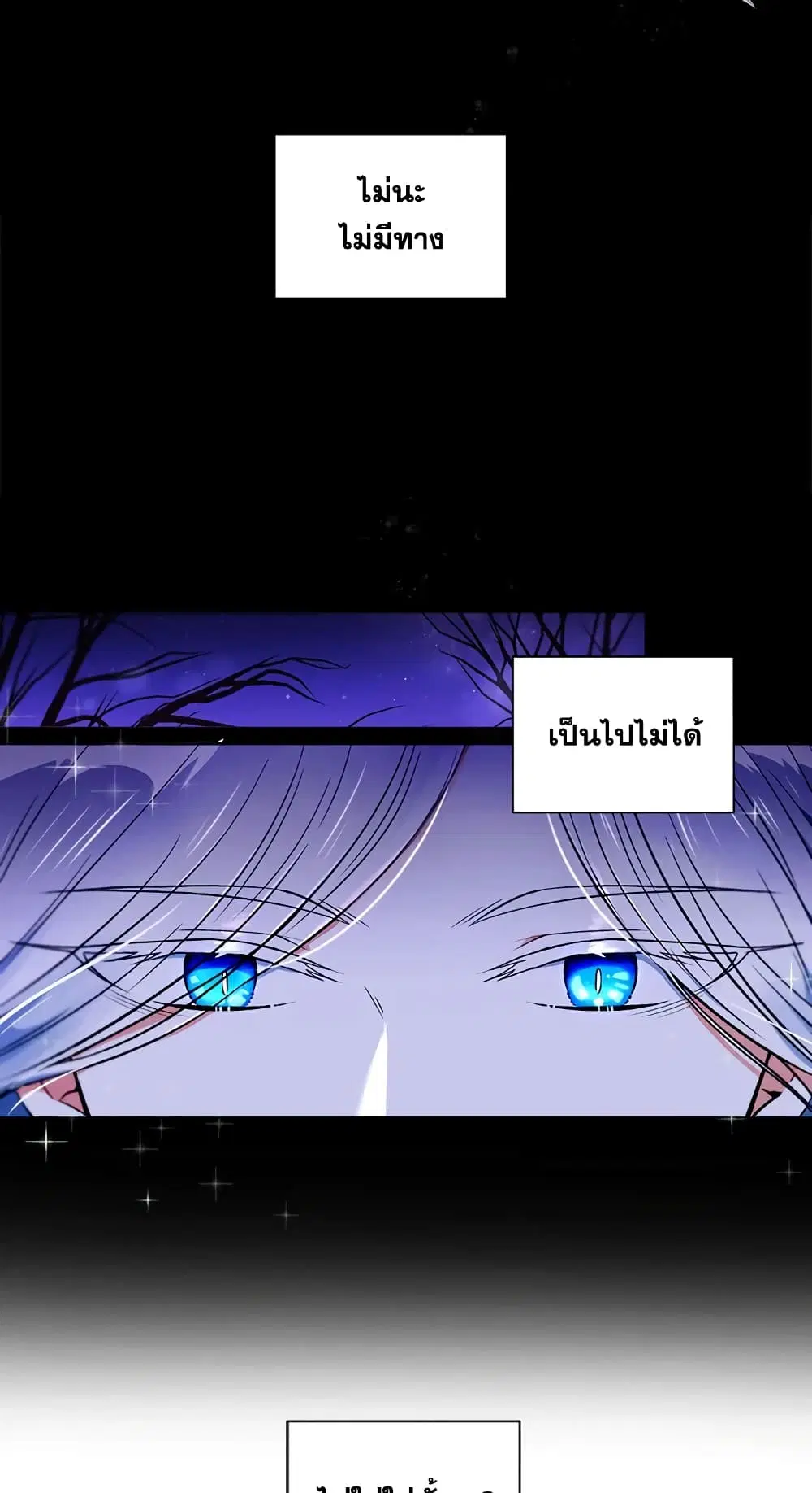 The Wicked Little Princess ตอนที่ 3 หน้า 4