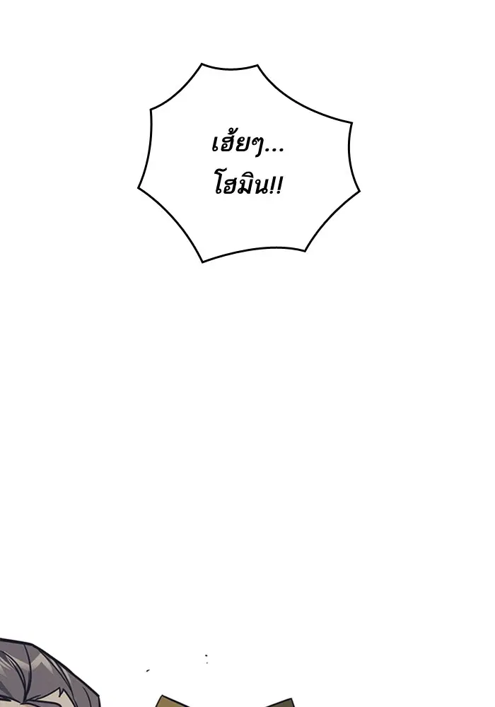 Study Group ตอนที่ 97 หน้า 97