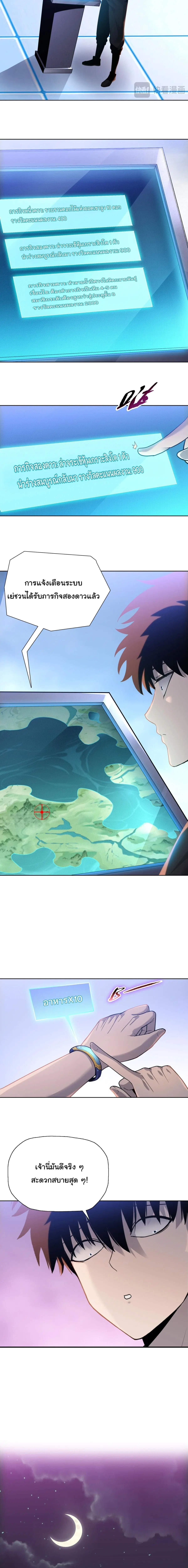 The Butcher Blade That Pierces All Realms – มีดเชือดหมูทะลุโลกา ตอนที่ 34 หน้า 11