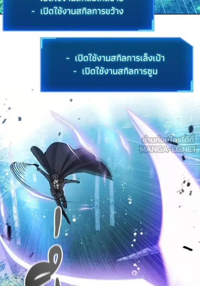 How to Live as a Villain ตอนที่ 164 หน้า 69