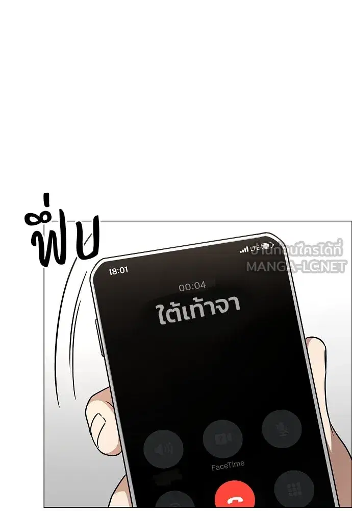 JAKDU ตอนที่ 59 หน้า 51