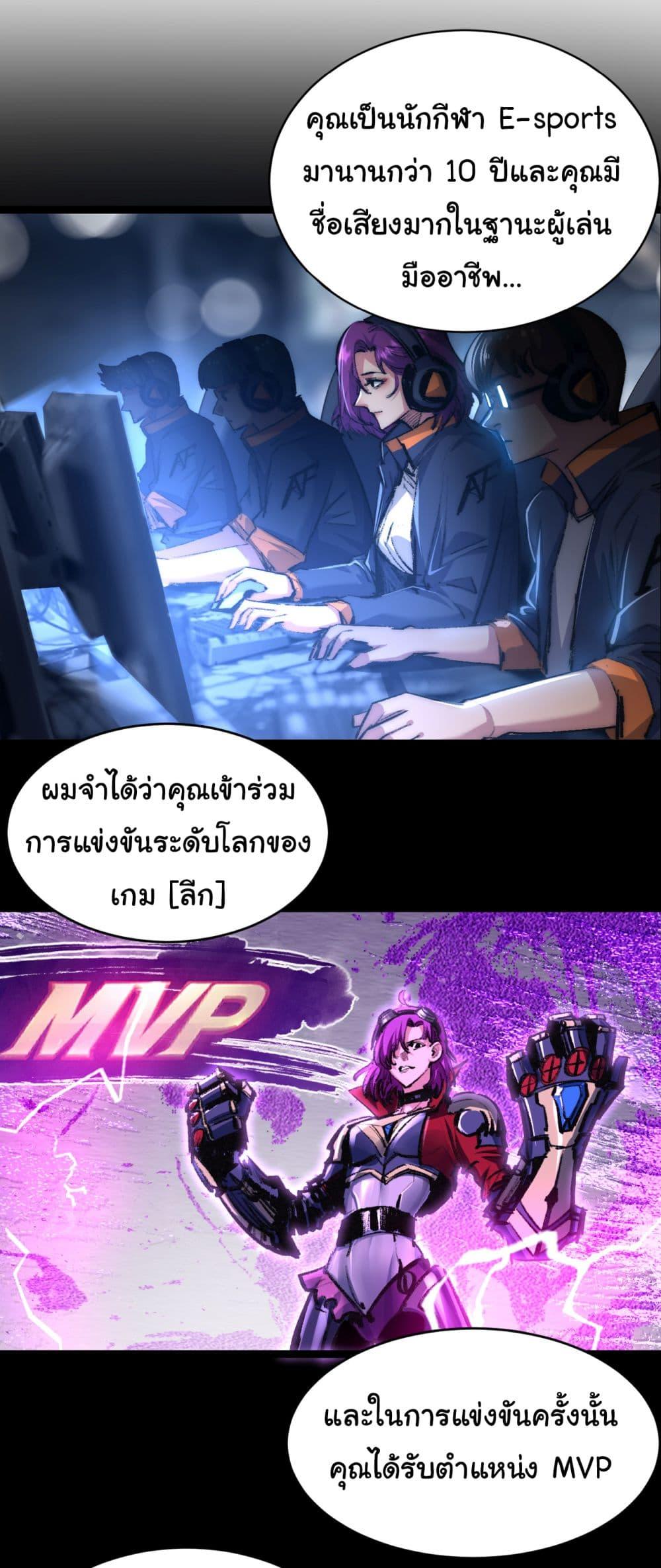 Moon Slayer (I’m The Boss in Magic Moon) ตอนที่ 48 หน้า 7