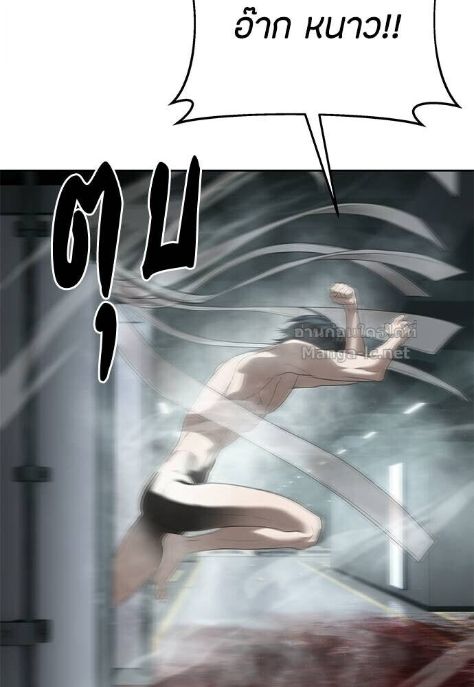 Special Civil Servant กองกำลังพิเศษหมอกสีเหลือง ตอนที่ 59 หน้า 76