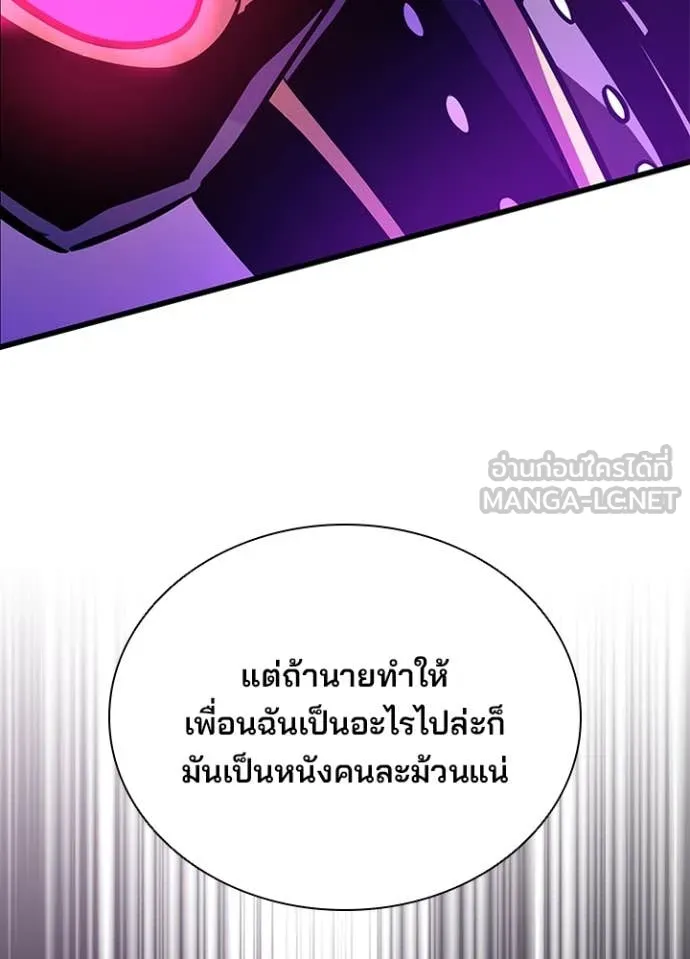 Villain to Kill ตอนที่ 188 หน้า 30