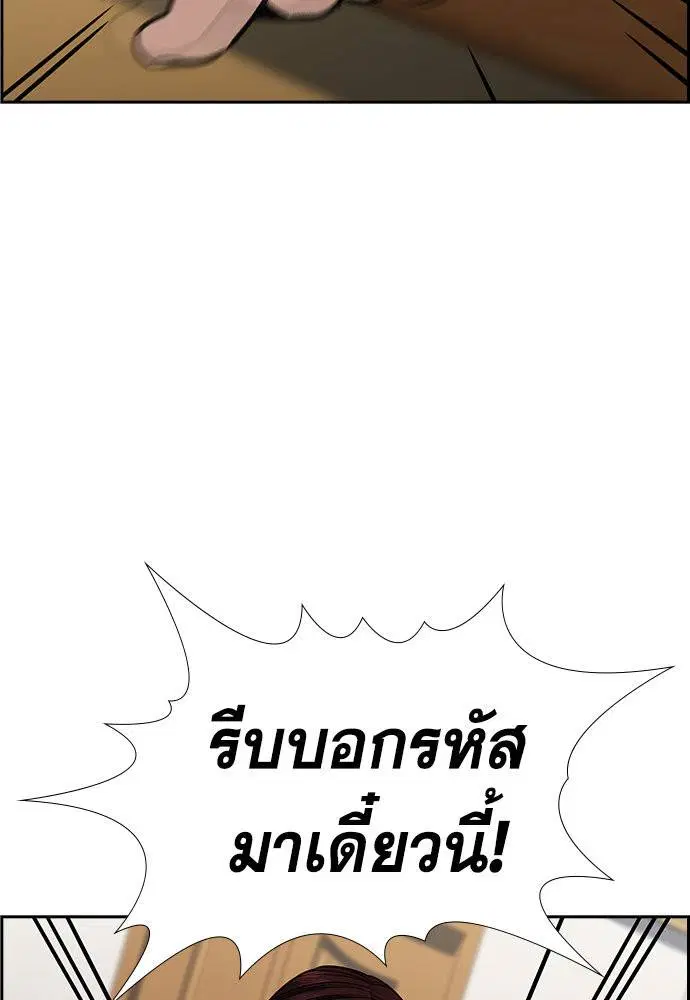 True Education ตอนที่ 129 หน้า 104