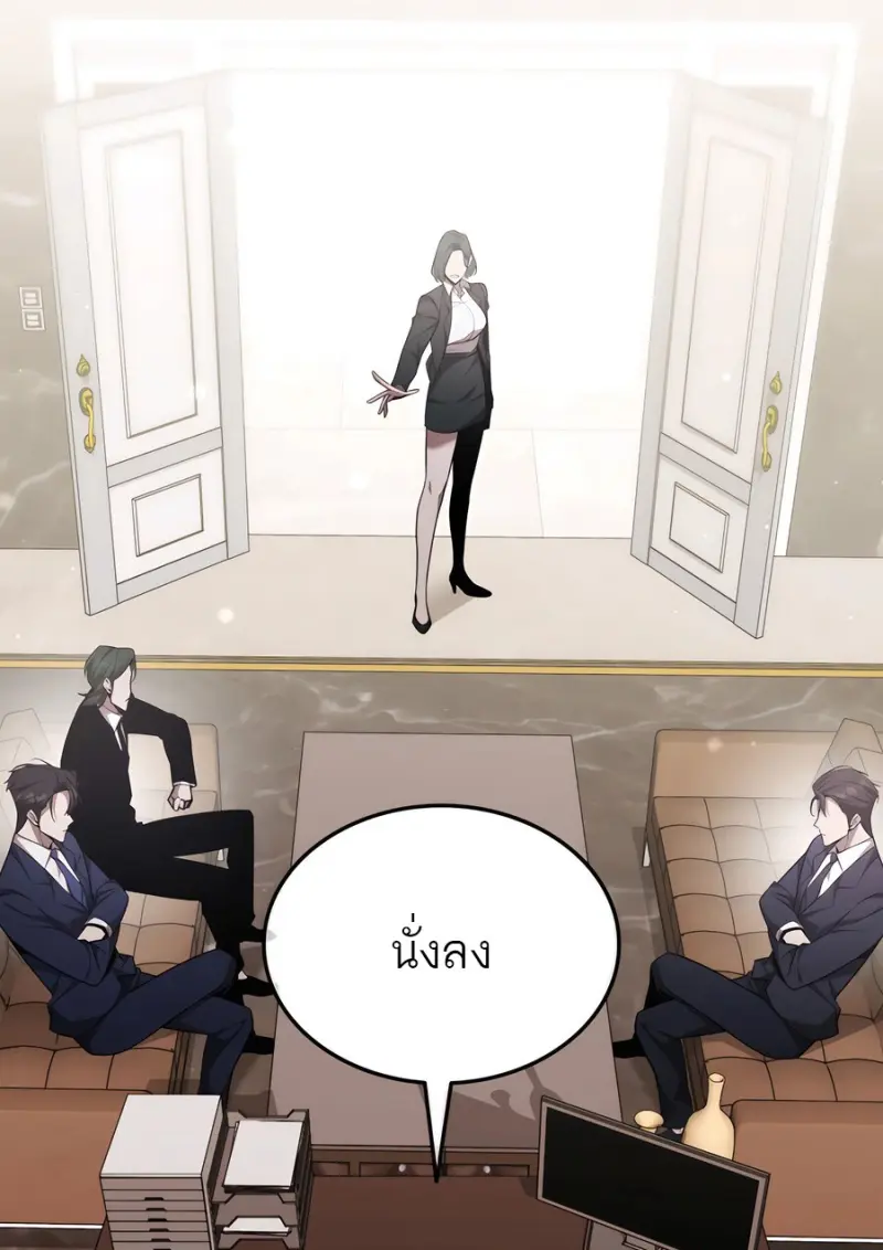 Subscribed To The Transcendental Channels แค่กดสับตะไคร้ ก็ได้พลังมาเฉยเลย ตอนที่ 71 หน้า 14