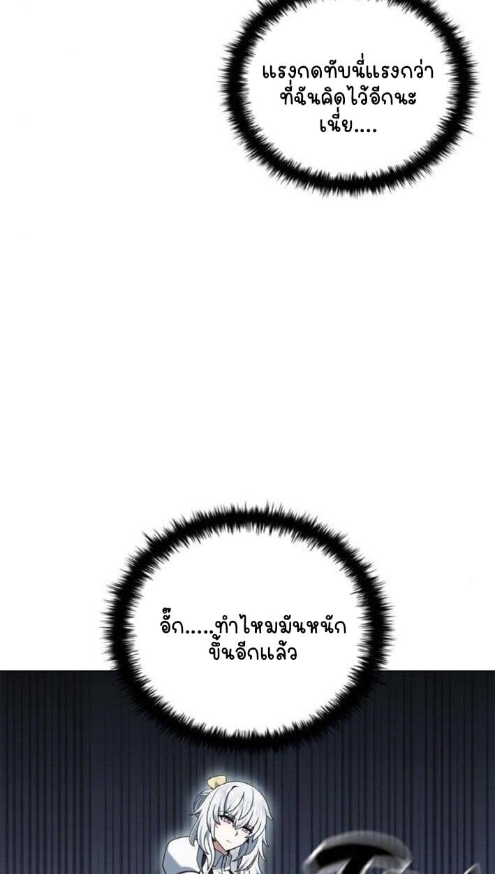 Part-Time Grim Reaper ตอนที่ 19 หน้า 19