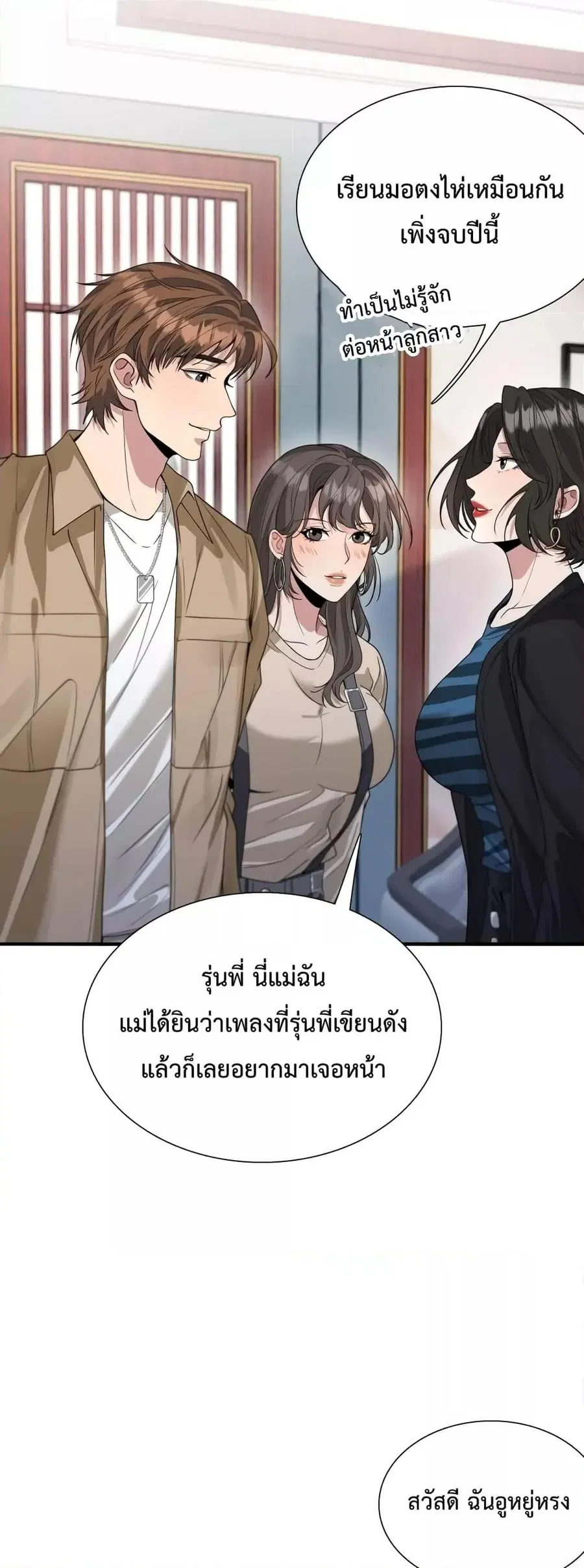i’m stuck on the same day for a thousand years ตอนที่ 54 หน้า 14