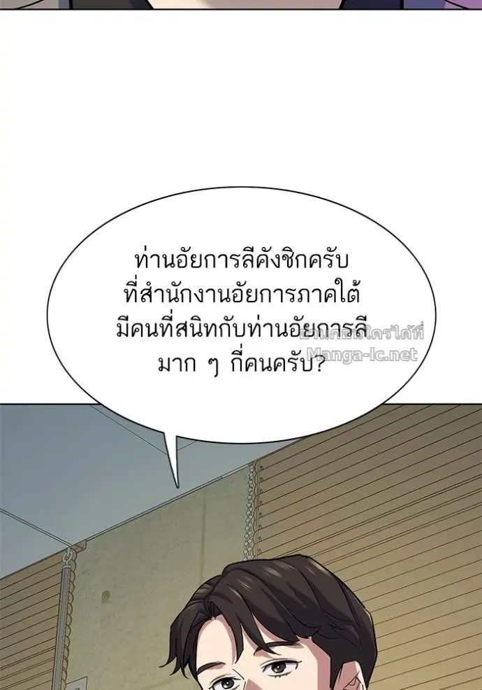 Reborn Rich ตอนที่ 122 หน้า 94