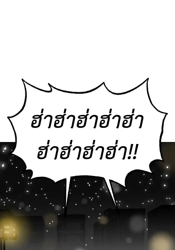 King of the Octagon ตอนที่ 82 หน้า 56