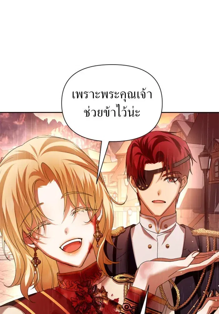 Your Throne ตอนที่ 102 หน้า 62