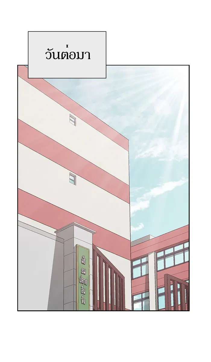 Weak Hero ตอนที่ 180 หน้า 81