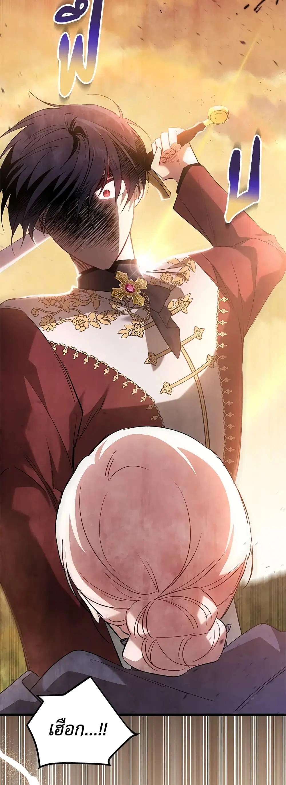 The Symbiotic Relationship Between a Panther and a Rabbit ตอนที่ 81 หน้า 43