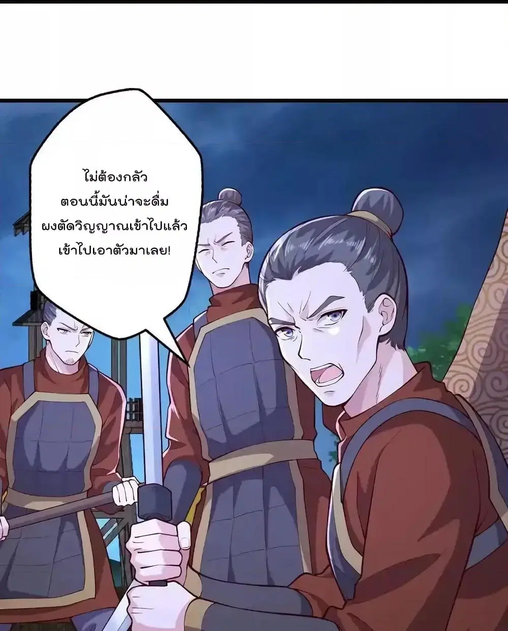 I’m the Great Immortal ตอนที่ 636 หน้า 28