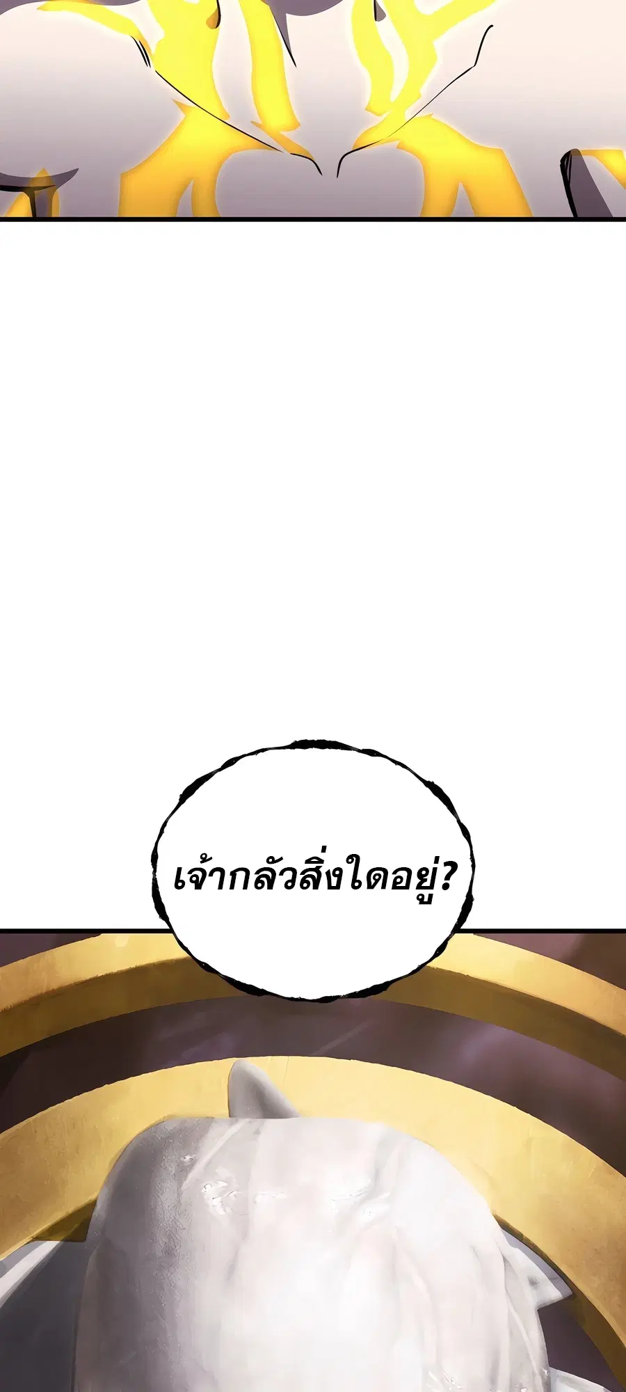 Survival Of Blade King ตอนที่ 228 หน้า 14