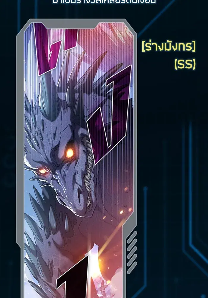The S-Classes That I Raised (My S-Class Hunters) ตอนที่ 153.5 หน้า 97