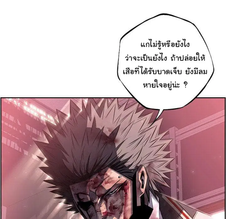 SuperNova ตอนที่ 63 หน้า 122