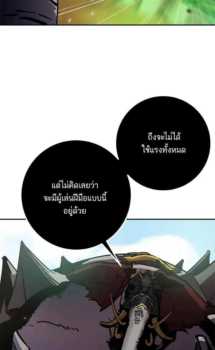 Return to Player ตอนที่ 30 หน้า 104