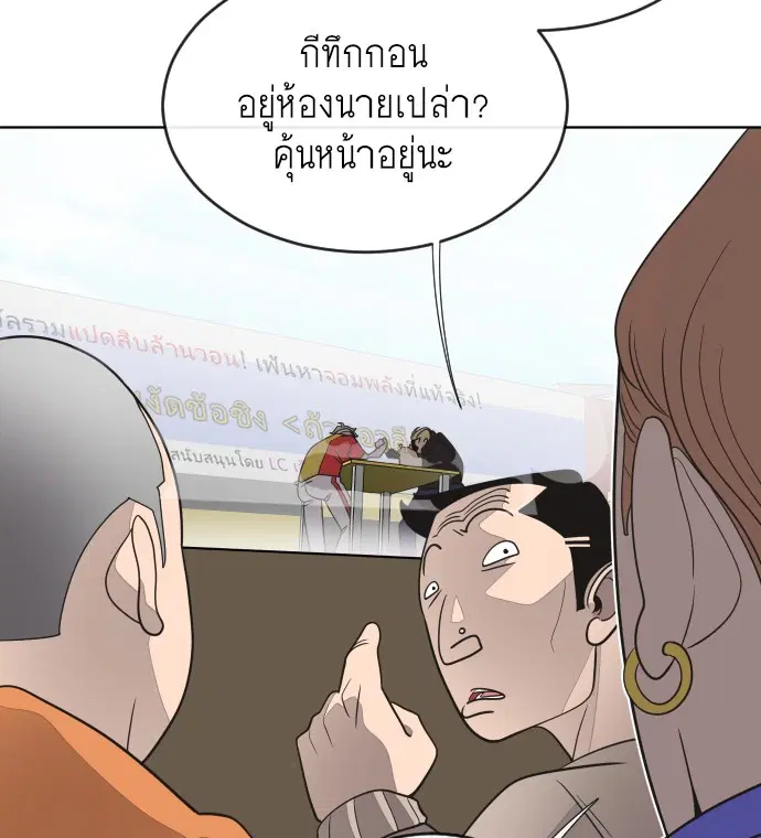 Superhuman Era ตอนที่ 19 หน้า 103