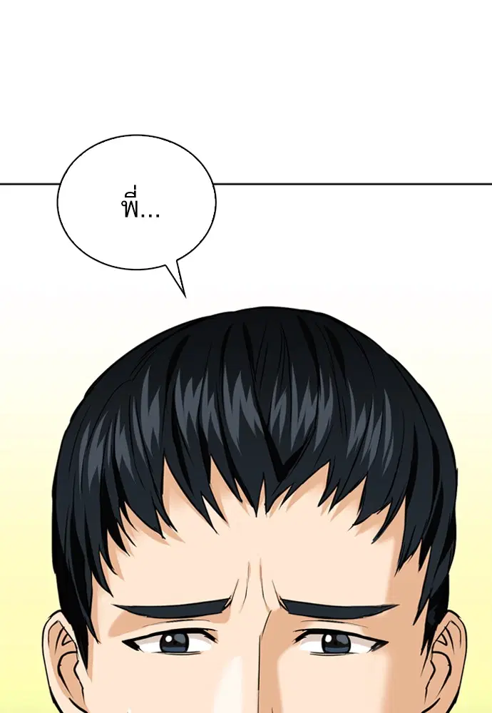 Seoul Station Druid ตอนที่ 12 หน้า 84