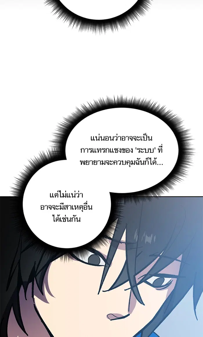 Return to Player ตอนที่ 41 หน้า 67