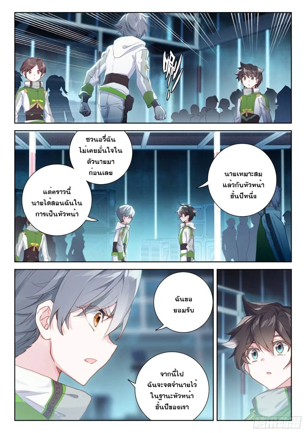 Douluo Dalu IV: Zhongji Douluo ตอนที่ 217 หน้า 4