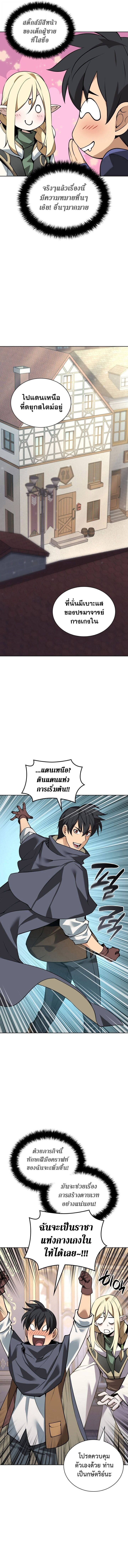 Overgeared จ้าวแห่งยุทธภัณฑ์ ตอนที่ 299 หน้า 18
