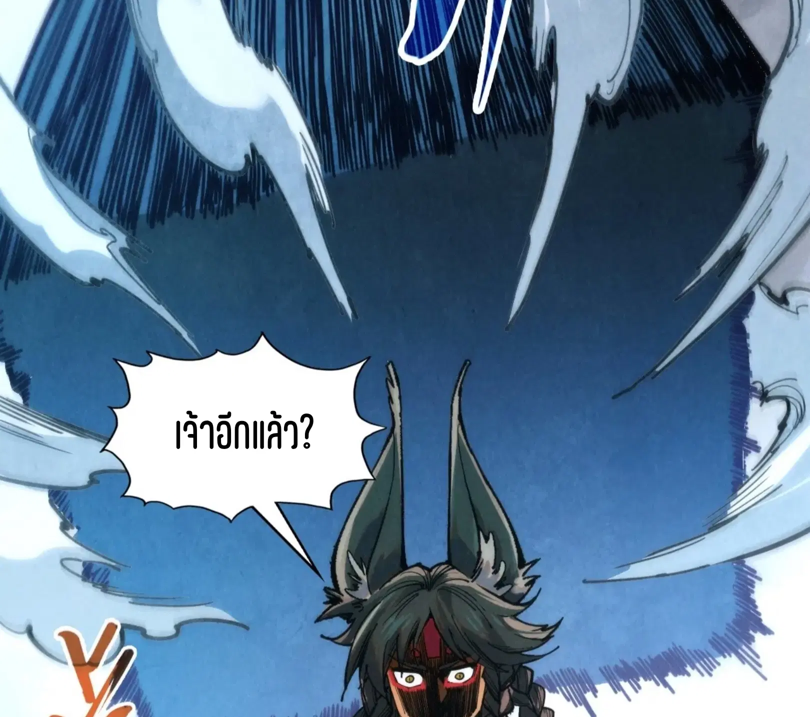 The Eternal Supreme ตอนที่ 320 หน้า 70