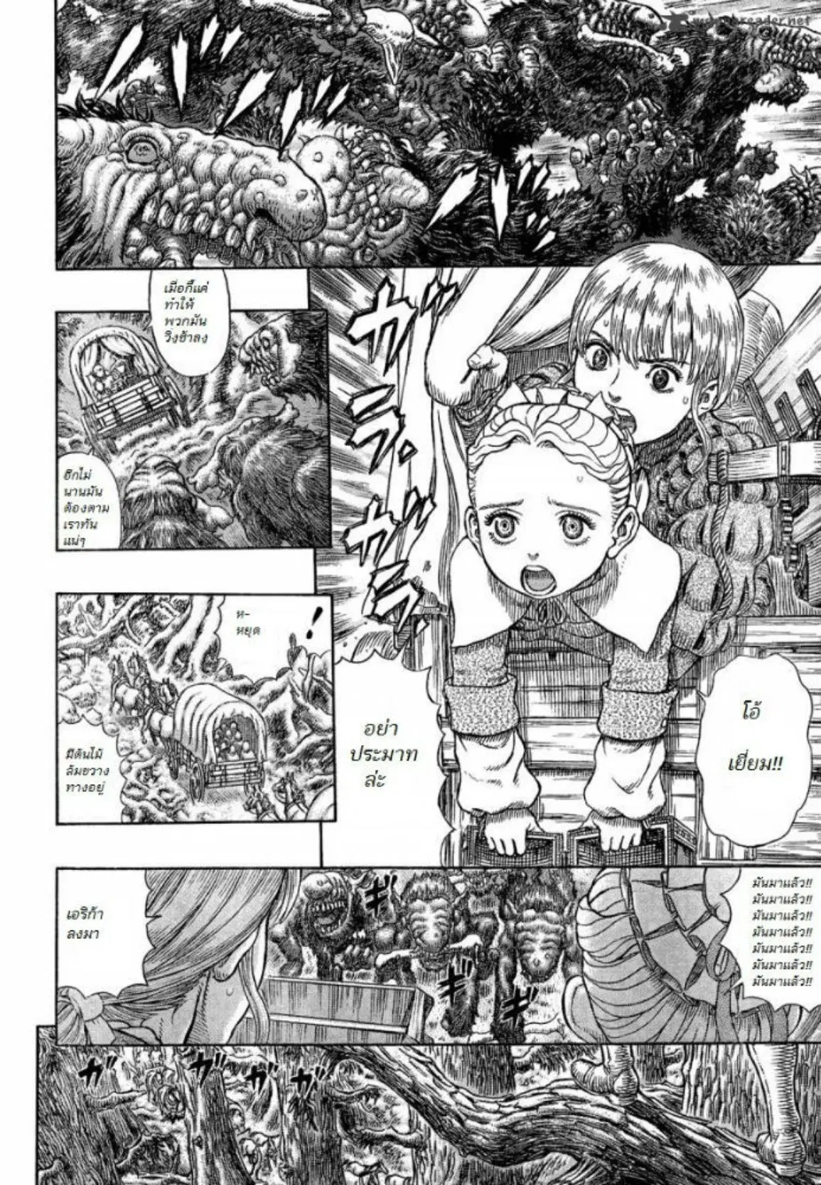 Berserk ตอนที่ 332 หน้า 6