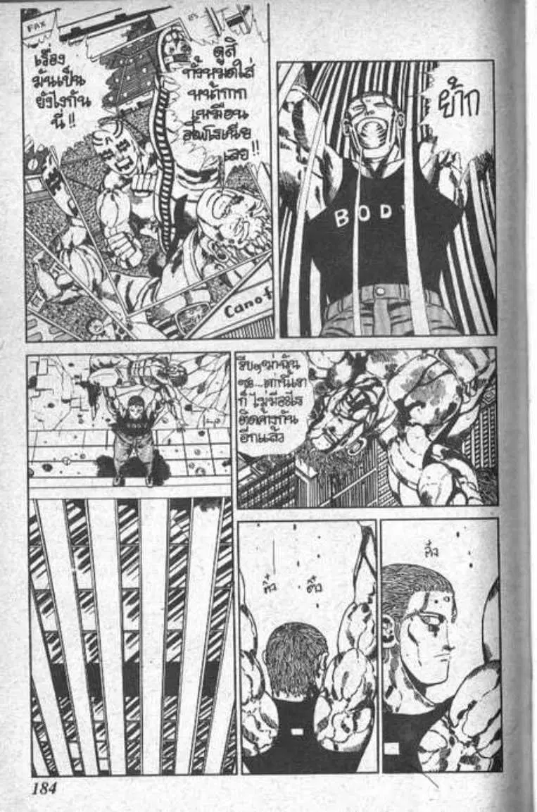 Shin Jungle no Ouja Tar-chan ตอนที่ 41 หน้า 28