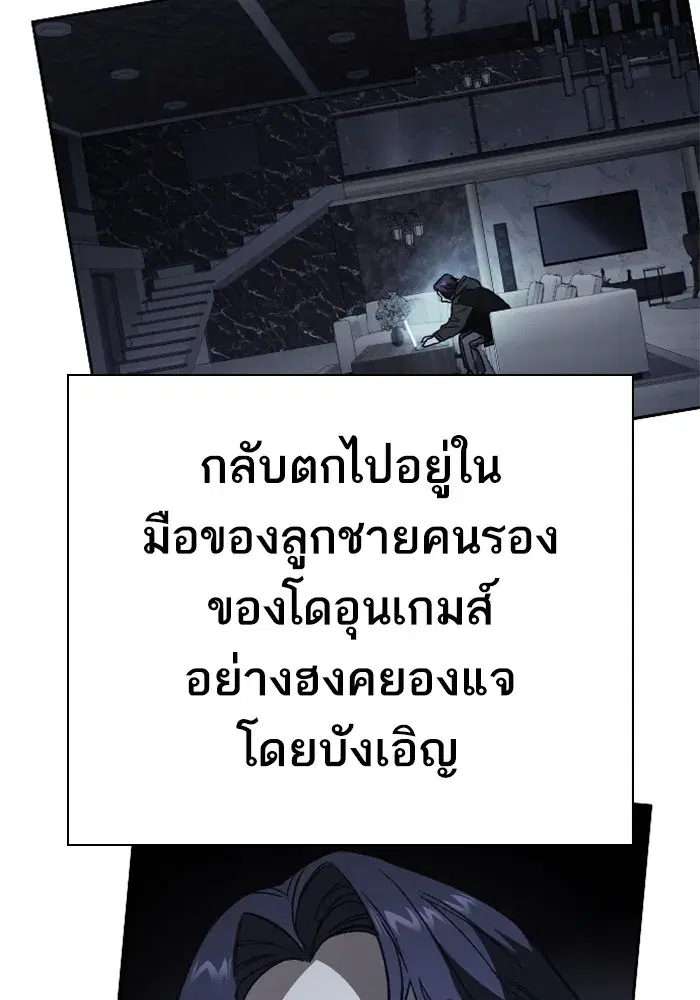 Study Group ตอนที่ 241 หน้า 80