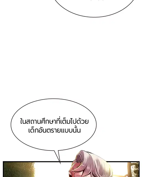 Jungle Juice ตอนที่ 5 หน้า 87