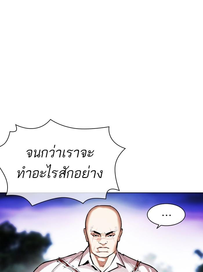 Lookism ตอนที่ 401 หน้า 190